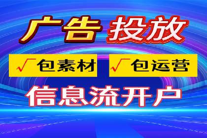 短视频平台上的信息流营销实战案例